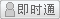 會員『8462』離線
點擊發(fā)送短信留言